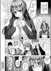 TSメス堕ちパンデミック！試し読み8ページ
