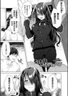 TSメス堕ちパンデミック！試し読み9ページ