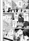 TSメス堕ちパンデミック！試し読み10ページ