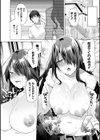 TSメス堕ちパンデミック！試し読み12ページ