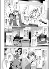 TSメス堕ちパンデミック！試し読み16ページ