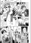 TSメス堕ちパンデミック！試し読み17ページ