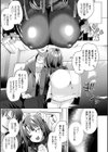 TSメス堕ちパンデミック！試し読み19ページ