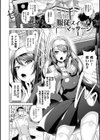 TSメス堕ちパンデミック！試し読み23ページ