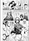 TSメス堕ちパンデミック！試し読み24ページ