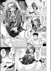 TSメス堕ちパンデミック！試し読み27ページ