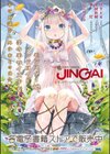 TSメス堕ちパンデミック！試し読み33ページ