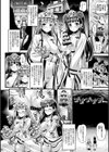 肉巫女の宴試し読み38ページ