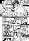 肉巫女の宴試し読み40ページ