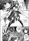 肉巫女の宴試し読み46ページ