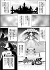 肉巫女の宴試し読み47ページ