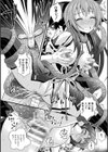 肉巫女の宴試し読み48ページ