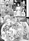 肉巫女の宴試し読み51ページ