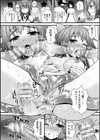 肉巫女の宴試し読み52ページ