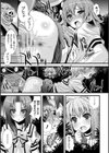 肉巫女の宴試し読み53ページ