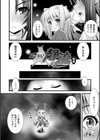 肉巫女の宴試し読み54ページ