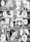 肉巫女の宴試し読み55ページ