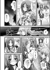 肉巫女の宴試し読み56ページ