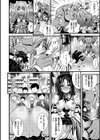 肉巫女の宴試し読み58ページ