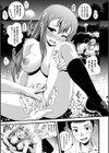 肉巫女の宴試し読み65ページ