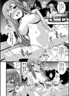 肉巫女の宴試し読み68ページ