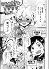 なる★ラブ★マジック試し読み1ページ