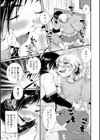 なる★ラブ★マジック試し読み3ページ