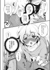 なる★ラブ★マジック試し読み4ページ