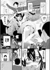 鬼のバレンタイン試し読み1ページ