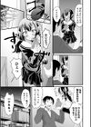 鬼のバレンタイン試し読み3ページ