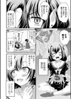 鬼のバレンタイン試し読み4ページ