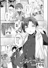 メルト・ユー試し読み1ページ