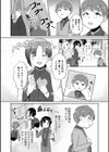 メルト・ユー試し読み2ページ