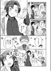 メルト・ユー試し読み3ページ