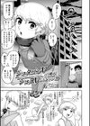 ショタコンVの俺がショタVとイチャつく枠試し読み1ページ