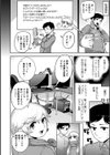 ショタコンVの俺がショタVとイチャつく枠試し読み2ページ
