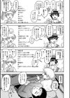 ショタコンVの俺がショタVとイチャつく枠試し読み3ページ