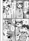 おさななじみはサキュバス試し読み2ページ