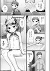 おさななじみはサキュバス試し読み3ページ