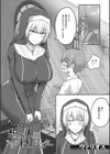 搾精聖女試し読み3ページ