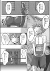 搾精聖女試し読み4ページ