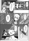 搾精聖女試し読み5ページ