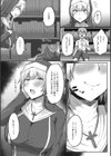 搾精聖女試し読み8ページ