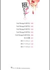 堕とサレちゃう…試し読み2ページ