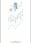 純愛エモーション試し読み2ページ