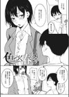 純愛エモーション試し読み6ページ