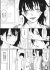 純愛エモーション試し読み7ページ