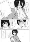 純愛エモーション試し読み9ページ