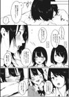 純愛エモーション試し読み10ページ