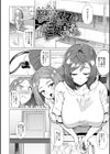 メス肉密着日和 【デジタル特装版】試し読み3ページ